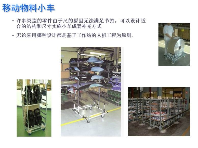 新千田 生產(chǎn)線設(shè)計(1)_頁面_14