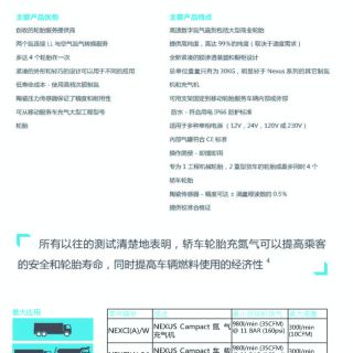 PCL氮?dú)獬錃鈾C(jī)機(jī)系列_2015_頁(yè)面_14