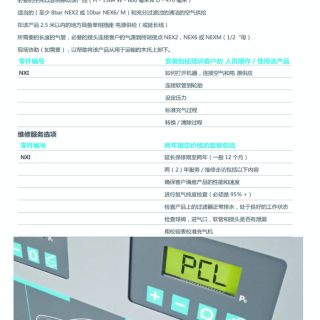 PCL氮?dú)獬錃鈾C(jī)機(jī)系列_2015_頁(yè)面_18