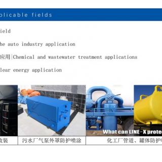 聚脲噴涂產(chǎn)品_頁面_07