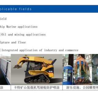 聚脲噴涂產(chǎn)品_頁面_08