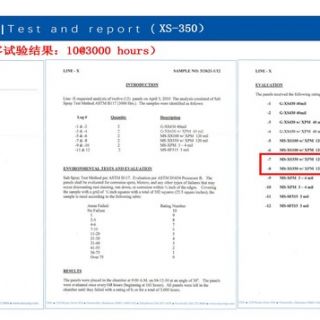 聚脲噴涂產(chǎn)品_頁面_17