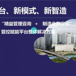 軟件介紹PPT(制造方案)V2.0(1)_頁面_01