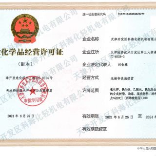 聲明: 如購(gòu)買(mǎi)危險(xiǎn)化學(xué)品請(qǐng)?zhí)峁┫鄳?yīng)的資質(zhì)資格文件